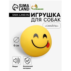 Игрушка пищащая «Смайлы» для собак, 6 см, микс эмоций