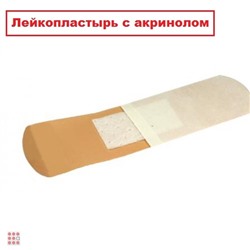 Лейкопластырь медицинский с акринолом 60шт