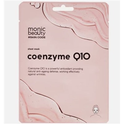 Маска для лица MONIC BEAUTY MB Skin Code Тканевая КОЭНЗИМ Q10 25мл