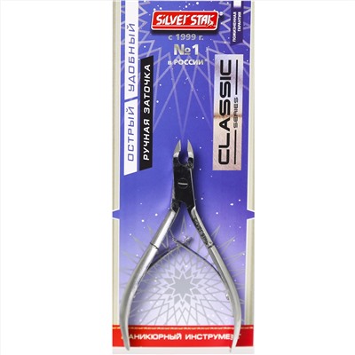 Кусачки маникюрные 4 мм Classic Silver Star
