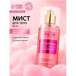 Парфюмированный мист для тела Majestic blossom, 88 мл, URAL LAB