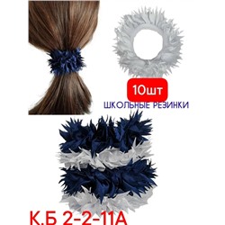 Резинка для волос #23041525