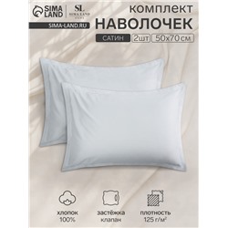 Комплект наволочек SL Home «Софт Мист», 50×70+3 см, 2 шт., сатин, хлопок 100%