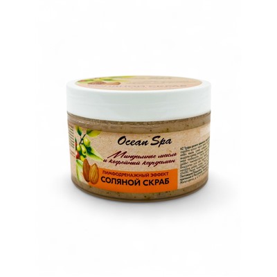 Скраб для тела соляной с маслами Ocean Spa кофейный кардамон и миндальное масло, 350 г