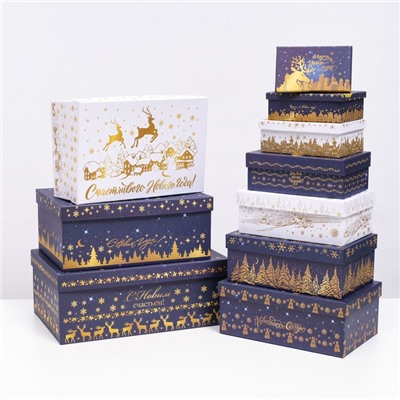Набор подарочных новогодних коробок 10 в 1 «Счастливого Нового года», 30.5×19×12.5 — 12×7×4 см