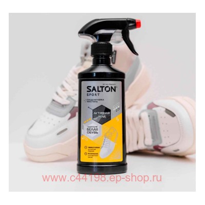 Salton Express Sport Активная Пена для очищения белой обуви подошв и рантов 200мл