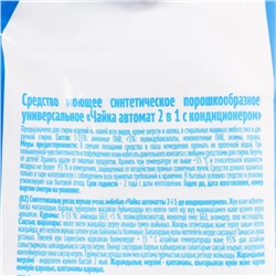 Стиральный порошок Чайка 2 в 1 с кондиционером, универсальный, 4 кг