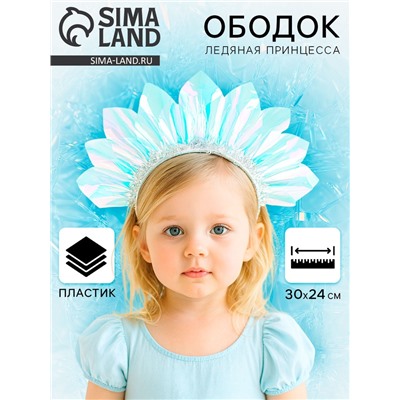 Ободок карнавальный «Ледяная принцесса»