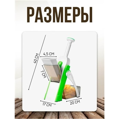 Овощерезка #23105468