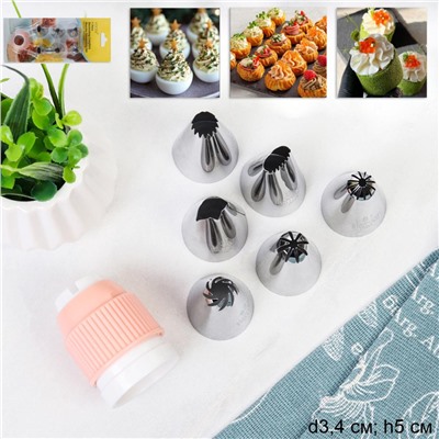 Кулинарные насадки для декорирования закусок 6 штук / 657-357 /уп 144/