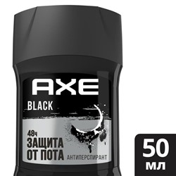 Дезодорант Стик AXE BLACK Антиперспирант 50 мл