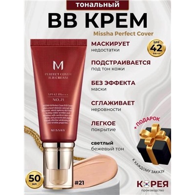 Тональный крем