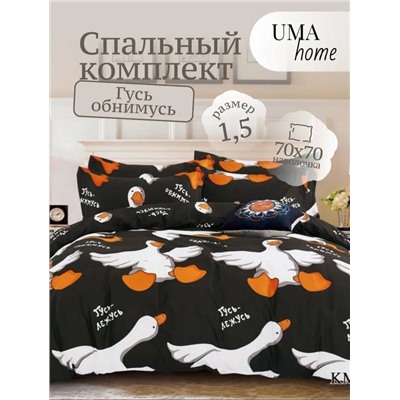 Комплект постельного белья "ГУСЬ", 2 сп