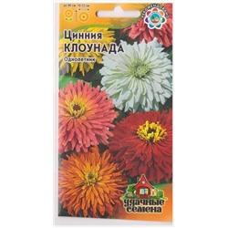 Цинния Клоунада УС (Код: 68311)
