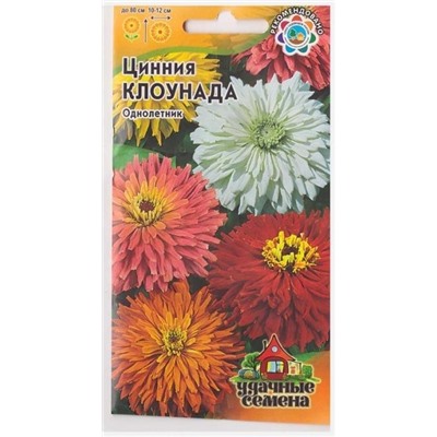 Цинния Клоунада УС (Код: 68311)