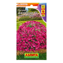 Семена цветов Петуния Джоконда F1 темно-розовая  (драже в пробирке) С. Farao, Ц/П,5 шт.