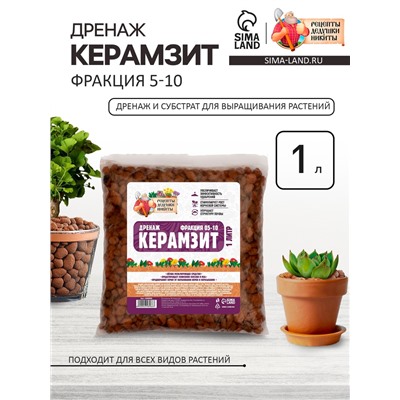Дренаж Керамзит «Рецепты Дедушки Никиты» фр 5-10, 1 л