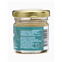 Мазь при простуде, ангине, отите, гайморите, GoryStepy, 30 мл