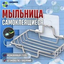 Мыльница #23004213