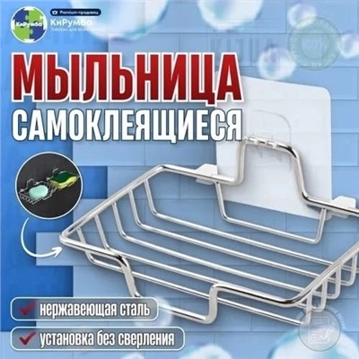 Мыльница #23004213