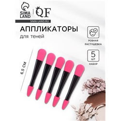 Набор аппликаторов, 5 шт., 6.5 см, двусторонние, чёрный, розовый