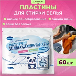 Пластины для стирки панда, 60 шт