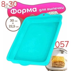 Форма для запекания