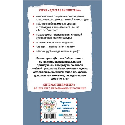 Эксмо Любовь Воронкова "Девочка из города. Повести (ил. В. Гальдяева)"