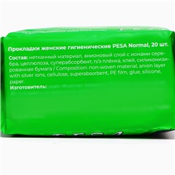 Прокладки гигиенические PESA Normal, 20 шт.