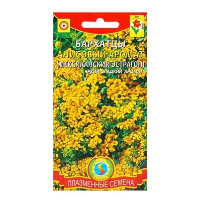 Семена Бархатцы «Анисовый аромат», 3 г