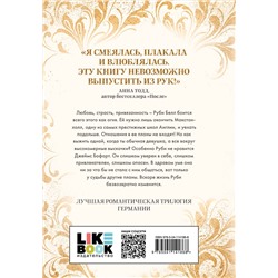 Эксмо Мона Кастен "Спаси меня. Книга 1"