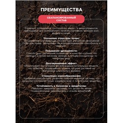 Удобрение органоминеральное картофельное, 5 кг