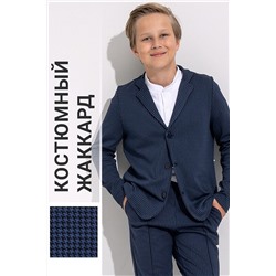 Пиджак АПРЕЛЬ, 1187641