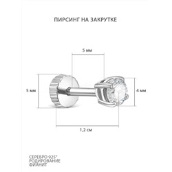 Пирсинг из серебра с фианитом родированный 404002-532р