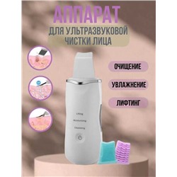 Аппарат для ультразвуковой чистки лица, Артикул: 128053