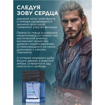 Парфюмерная вода для мужчин Viking Saga
