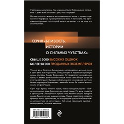 Эксмо Матильда Старр,  Даяна Стил "Ошибка одной ночи"