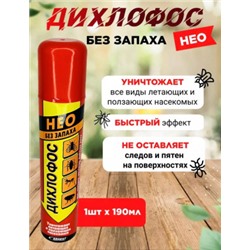 Дихлофос нео аэрозоль от тараканов #22997236