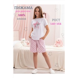 Пижама с шортами Звезда НАТАЛИ, 1234718