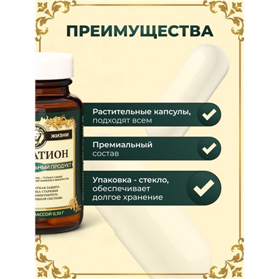 Глутатион для молодости и красоты Vitamuno Pro, 60 капсул