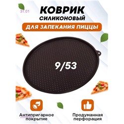Коврик для запекания 2059528-1