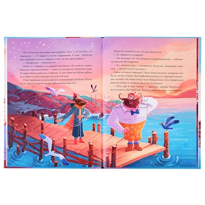 Книжный клуб. Почитаем вместе? Капустин, Баттерфляев и два маяка