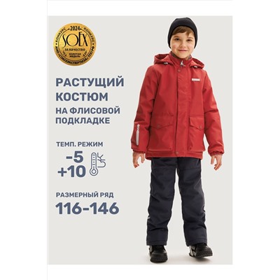 Комплект (Куртка+Брюки) NIKASTYLE, 1081146