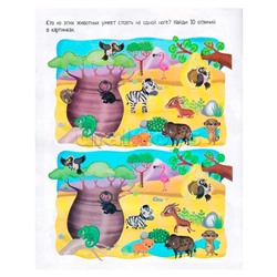 Книжка с наклейками формат А4. Приключения в жаркой саванне. 50 наклеек. Барсотти Э.