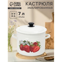 УЦЕНКА Кастрюля эмалированная, 7 л, цилиндрическая, без крышки, белая