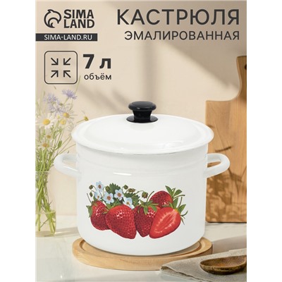 УЦЕНКА Кастрюля эмалированная, 7 л, цилиндрическая, без крышки, белая