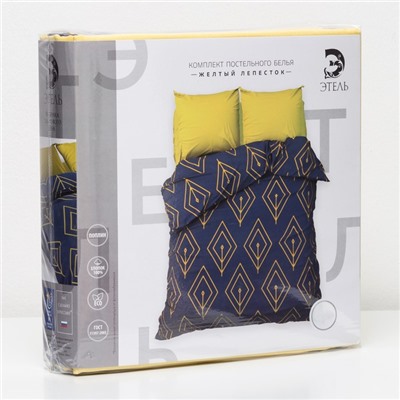 Постельное бельё евро «Этель. Жёлтый лепесток», поплин