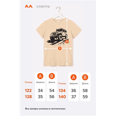 Детская футболка Happyfox