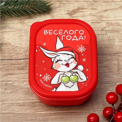 Ланч-бокс прямоугольный «Весёлого года», 150 мл