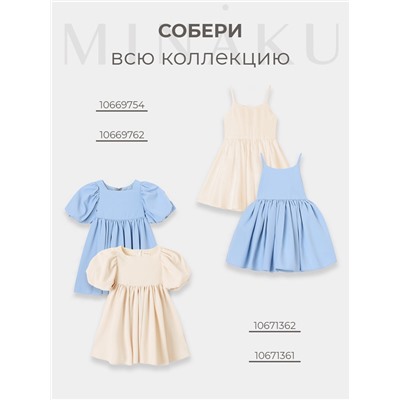 Платье нарядное для девочки MINAKU: Party Dress, голубое, рост 104-110 см